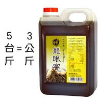 [蜂國蜂蜜莊園-蜂國養蜂場-中寮鄉蜂產銷第一班]   龍眼蜜5斤(=3公斤=3,000g)*1桶(塑膠桶)