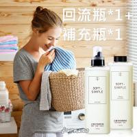 銷售一空#[古寶] 環境友善的濃縮衣物柔軟精1000g-回流瓶*1+補充瓶*1